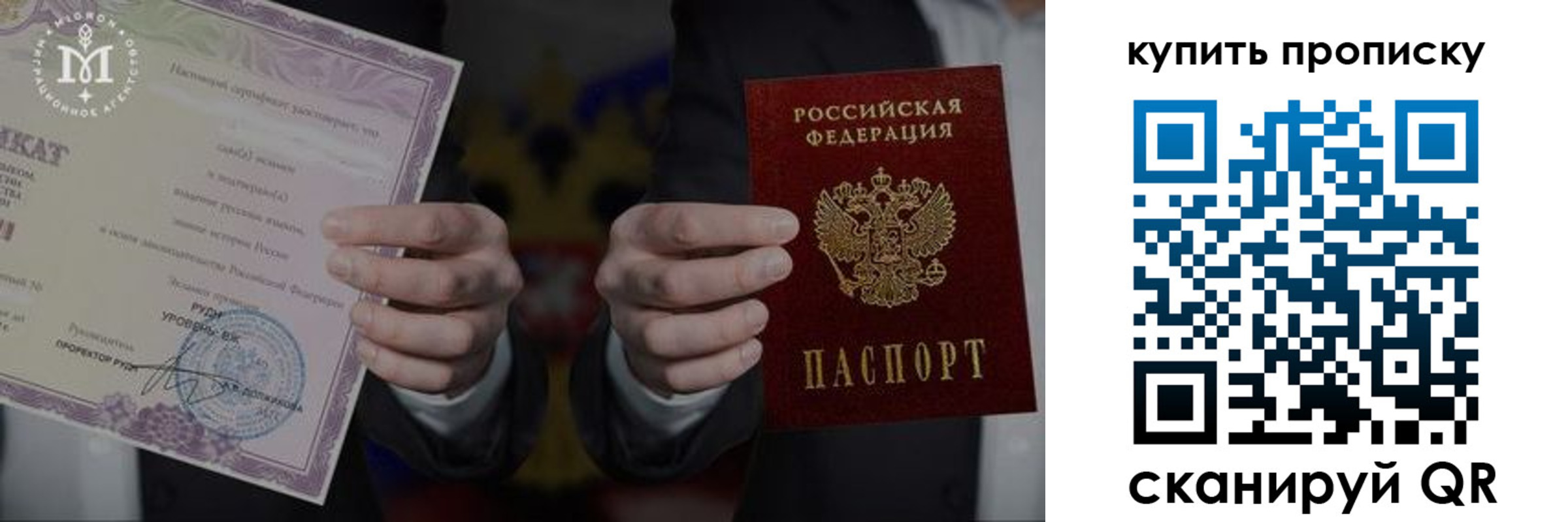 прописка в квартире в Азове