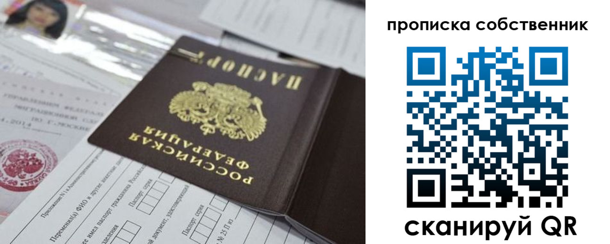 где прописаться в Азове