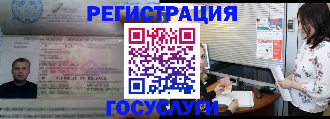 прописка от собственника в Азове