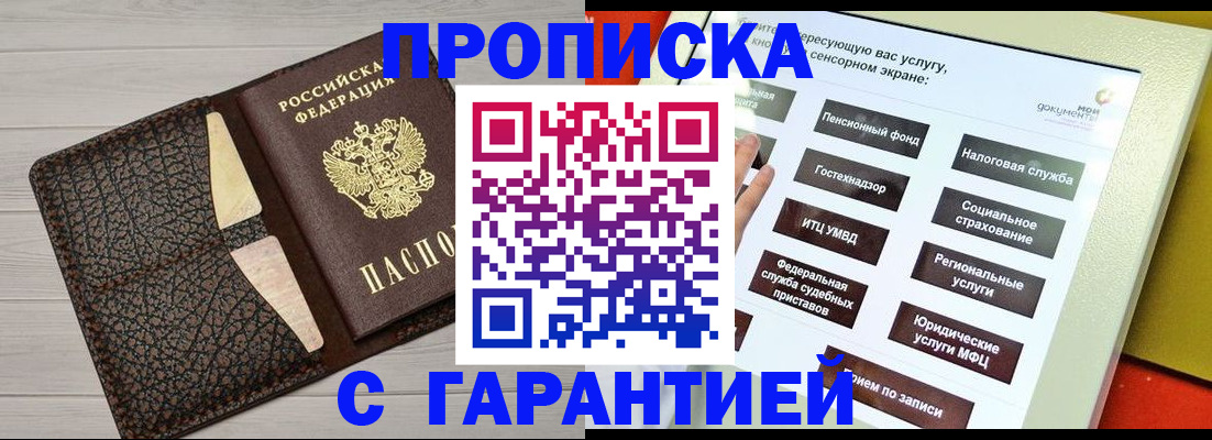 найти адрес прописки в Азове